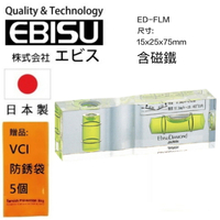 【日本EBISU】水晶平型水平尺(附磁) 15×25×75㎜ ED-FLM 日本製