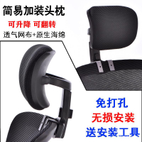 辦公椅靠頭神器椅背加高頭靠椅子加長靠背延長轉椅頭枕加裝配件