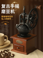 免運 手磨咖啡機咖啡研磨機手動咖啡豆研磨機手搖磨豆機磨咖啡豆研磨器