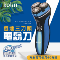 kolin歌林 USB充電式3刀頭電動刮鬍刀(顏色隨機)