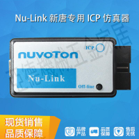 新唐Nu-Link ICP仿真器 在線/離線下載器支持IDE工具讀寫N76E003【亞德機械五金家居】