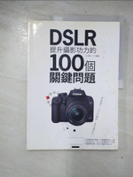 【書寶二手書T9／攝影_FFS】DSLR提升攝影功力的100個關鍵問題_火石攝影工作室