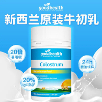New Zealand Goodhealth Pure Bovine Colostrum 100g Bovine Colostrum Imported From New Zealand Genuine