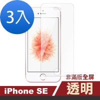 3入 iPhone SE 透明高清非滿版9H鋼化膜手機保護貼 iPhoneSE2020保護貼 SE2020鋼化膜