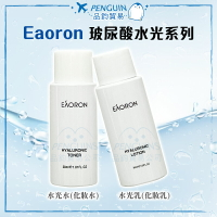 ✨現貨+預購✨ 澳洲 EAORON 玻尿酸水光系列 30ml 水光水/水光乳/套組