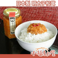 日本製 丸昌稲垣 明太子松茸 140g 罐頭 下飯菜 醬菜 小菜 蘑菇醬 調味醬 調味料【小福部屋】
