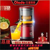 【台灣公司 可開發票】歐樂多品牌電動榨汁機水果原汁機全自動壓汁器石榴橙汁擠水器正品