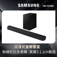 SAMSUNG 三星 3.1.2聲道藍牙聲霸(HW-Q700D/ZW)