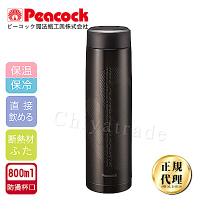 日本孔雀Peacock 運動涼快不鏽鋼保溫杯800ML(防燙杯口設計)-黑色