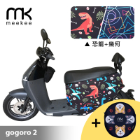 【meekee】GOGORO 2代專用防刮車套(含柴犬坐墊收納袋套組)