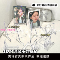 追星小卡三角展示架ins風透明亞克力桌面擺件硬卡套收納學生韓版