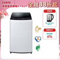 SAMPO聲寶 17公斤單槽變頻直立式洗衣機ES-B17D典雅白