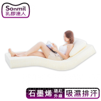 【sonmil】石墨烯雙效95%高純度乳膠床墊5尺7.5cm雙人床墊 3M吸濕排汗(頂級先進醫材大廠)