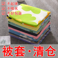 ปลอกผ้านวมเดี่ยว 1.5x2.0 เหมาะสำหรับหอพักนักเรียน ปลอกผ้านวมเดี่ยว 1.8x2.0x2.3 ม. เหมาะสำหรับเตียงคู