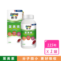 CENTRUM 善存 美國製葉黃素液態膠囊(20毫克x115粒)