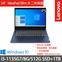 【Lenovo】IdeaPad Slim 3i 82H700ALTW 14吋輕薄特仕筆電(i5-1135G7/8G/512G+1TB/MX350 2G/Win10/二年保)