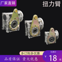 Bệ Đầu Ra Cánh Tay Mô-men Xoắn Bộ Giảm Tốc, NMRV030, Giá Đỡ Động Cơ Bánh Răng Sâu, Phụ Kiện Trục Đầu