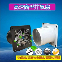 💕💕110v排風扇 4吋6吋7吋 8吋10吋12吋窗式換氣扇 抽風扇 排煙機 管道抽風窗型廚房衛浴