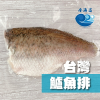 台灣鱸魚排225g±10% /片