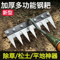 除草神器工具多功能除草耙子摟草一體成型錳鋼刀翻地鬆土家用農用 快樂購精選 WJ0G