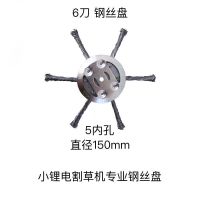 電動割草機打草頭配件】鋼絲打草輪碗鋼絲輪刷通用除草盤除草刷【博野五金】