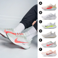 NIKE 耐吉 Pegasus/Infinity Run 4 女鞋 多款 多色 運動 訓練 緩震 慢跑鞋