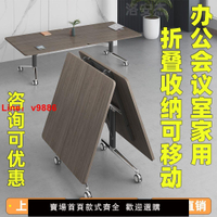 【台灣公司可開發票】折疊會議桌培訓桌子拼接長條桌椅組合長方形帶輪可移動辦公室12米