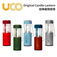 【UCO】Original Candle Lantern 經典蠟燭營燈