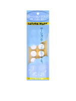 มาส์กแผ่น Sekkisei Lotion Mask จำนวน 14 ชิ้น