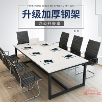 辦公洽談桌長條桌6人簡約現代2米長方形培訓小型會議室桌子工作臺