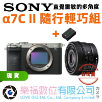 樂福數位 SONY α7C II 隨行輕巧組 40mm F2.5 黑色 數位相機 公司貨 現貨 快速出貨