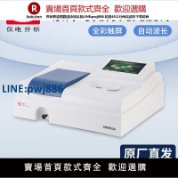 【高品質超低價】上海儀電上分721G752N722G722S紫外可見分光光度計L3實驗室光譜儀