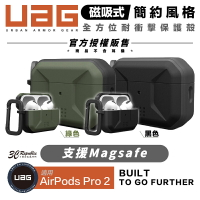【序號MOM100 現折100】UAG 磁吸式 耐衝擊 簡約 保護殼 防摔殼 耳機殼 支援 Magsafe  AirPods Pro 2【APP下單8%點數回饋】