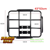 Rack ท้าย jumbo ( CN01) 43*53cm สำหรับวางบนตะแกรงท้าย( ราคาไม่รวมตะแกรงท้าย ) ส่งพร้อมน๊อตยึดติดตั้ง