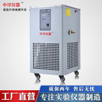 {台灣公司 可開發票}工廠直銷低溫恒溫循環槽實驗室冷水機冷阱低溫冷卻液循環泵中浮