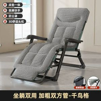 全城熱賣 - 午休折疊躺椅辦公室午睡床坐躺兩用家用陽臺老人休閒靠背椅子雙方管【高充棉3D頭枕】千鳥格（特寬68CM）