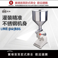 【高品質超低價】冠馳A-03手動小型灌裝機 定量蜂蜜罐裝機番茄醬精油化妝品定量芝麻醬分裝機 醬料凝膠液體手壓膏體牙膏灌裝機
