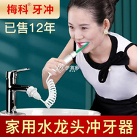 沖牙器洗牙神器家用牙齒清潔器除牙垢洗牙結石便攜水牙線潔牙神器 快速出貨