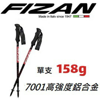 [ Fizan ] 超輕三節式登山杖2入  紅黑 / 公司貨 FZS19.7104.BLA