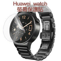 【玻璃保護貼】HUAWEI Watch 智慧手錶高透玻璃貼/螢幕保護貼/強化防刮保護膜