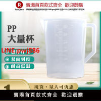 3000ml大容量塑料量杯加厚帶刻度帶把手3L奶茶烘培家用分裝計量杯【台灣公司 優質服務】【注意！下單滿399出貨】