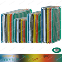 PCB電路板萬能板雙面噴錫綠油波纖實驗樣品白/黃/藍/綠/紅/黑色