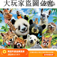 現貨Educa動物自拍拼圖1000片西班牙進口雷諾瓦成人益智玩具成年