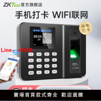 【台灣公司 可開發票】ZKTeco打卡機指紋識別考勤機企業微信云考勤機wx3960打卡機手機APP簽到機員工上下班無線智能網絡云考勤機