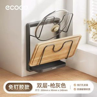ecoco吸盤鍋蓋架壁掛廚房砧板收納置物架菜板放置器平行進口