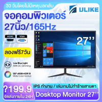 COD【Thai customer service】27นิ้ว จอคอมพิวเตอร์ 165hz จอคอม monitor 27 นิ้ว จอคอมพิวเตอร์ 2K จอโค้ง I