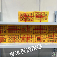 金紙觀音祭祀特價金箔紙七彩平安拜神元寶祈福用品紙錢燒紙黃紙-UM.有米家居