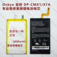 【全球優品匯】適用于 CAT ONKYO 安橋 DP-CMX1 X1A APP00196 換電芯 手機電池