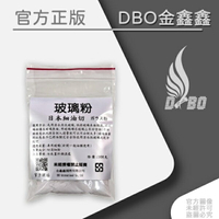 DBO【玻璃粉-極細-100g】  玻璃處油膜專用/玻璃油膜去除粉/潑水劑/玻璃鍍膜玻璃粉棕櫚蠟