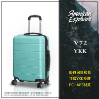 American Explorer 美國探險家 行李箱 20吋 V72-YKK 登機箱 TSA鎖 旅行箱 飛機輪 霧面 (薄荷綠)